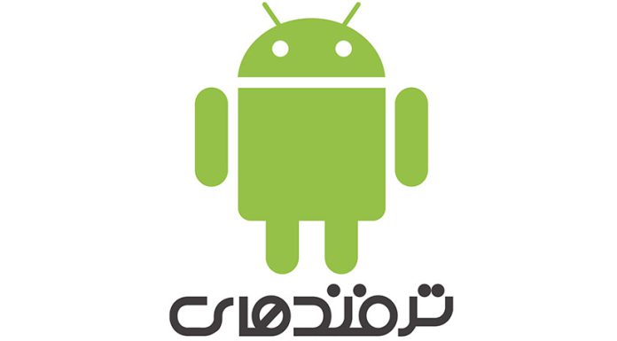 دوازده ترفند عمومی اندروید