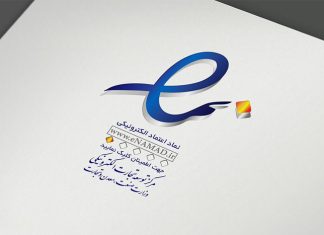 کارگروه اقتصاد دیجیتال به لغو الزام اخذ اینماد برای شروع کسبوکار دستور داد