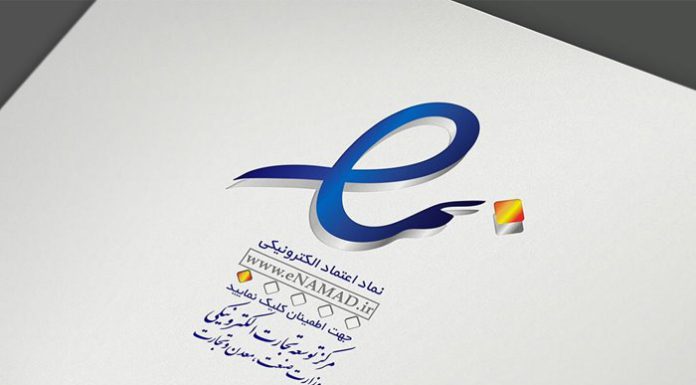 کارگروه اقتصاد دیجیتال به لغو الزام اخذ اینماد برای شروع کسبوکار دستور داد