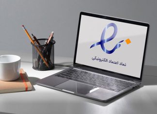 سازمان توسعه تجارت الکترونیکی تأیید کرد؛ اعطای اینماد به صرافیها اولین تجربه خودتنظیمگری در کشور