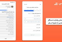 گزارش تپسی از چالشهای تاکسی آنلاین: برخورد نامناسب، چالش مشترک مسافران و رانندگان