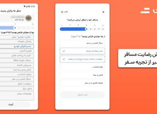 گزارش تپسی از چالشهای تاکسی آنلاین: برخورد نامناسب، چالش مشترک مسافران و رانندگان