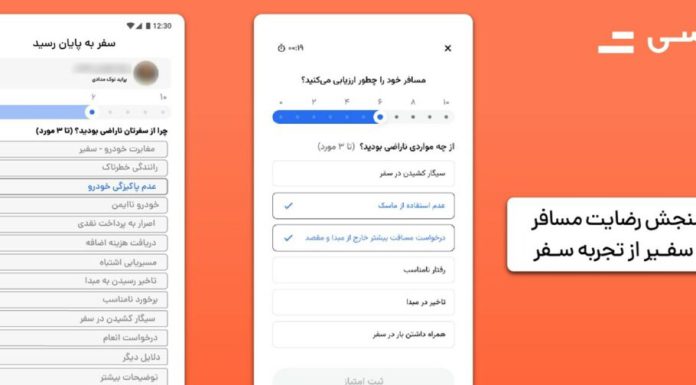 گزارش تپسی از چالشهای تاکسی آنلاین: برخورد نامناسب، چالش مشترک مسافران و رانندگان