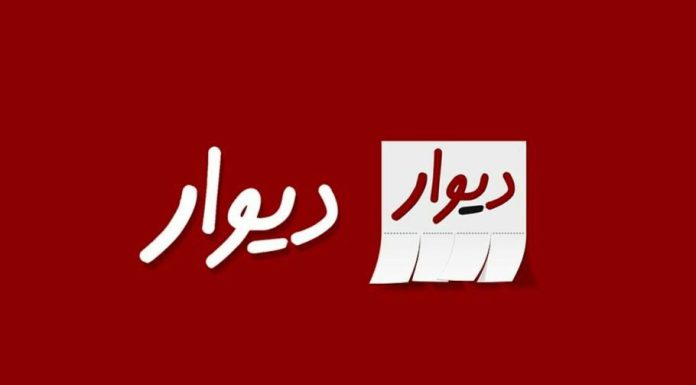 پاسخ دیوار به وزارت راه و شهرسازی: به جای تهدید به تعهداتتان عمل کنید