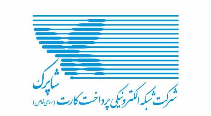 ارزش تراکنشهای شاپرک در یک سال، ۱۰ درصد کاهش یافت