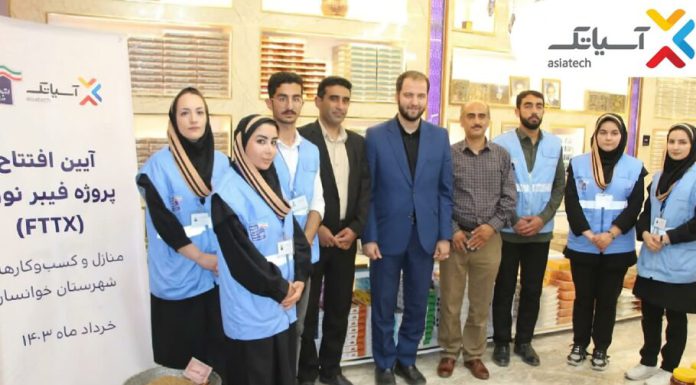 «آسیاتک» ۷ هزار خانوار «خوانسار» را تحت پوشش فیبر نوری قرار میدهد