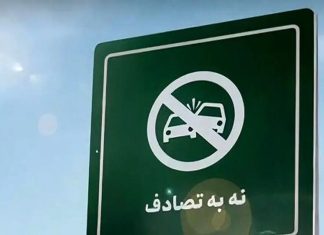 پویش «نه به تصادف»؛ مطالبهگری شفاف رسانهها مانع تکرار فجایع جادهای میشود